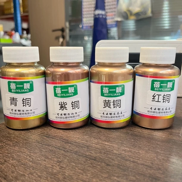 新华家具维修材料铜门不锈钢金属维修色粉磨砂粉珍珠粉珠光粉金色