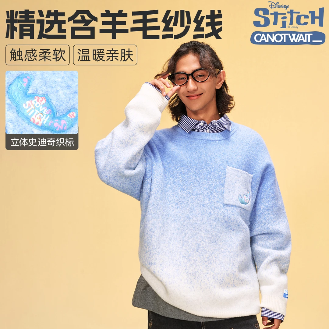 迪士尼联名史迪奇系列渐变圆领毛衣秋冬宽松含羊毛柔软打底保暖