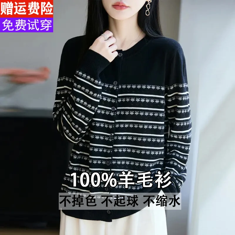 鄂尔多斯市大码女装正品早秋条纹羊毛针织开衫外套女2025新款春秋