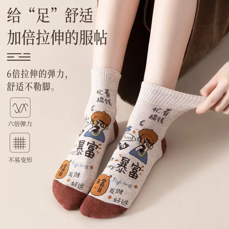 富婆春秋季爆款中筒潮流纯棉袜女款2025款可爱百搭