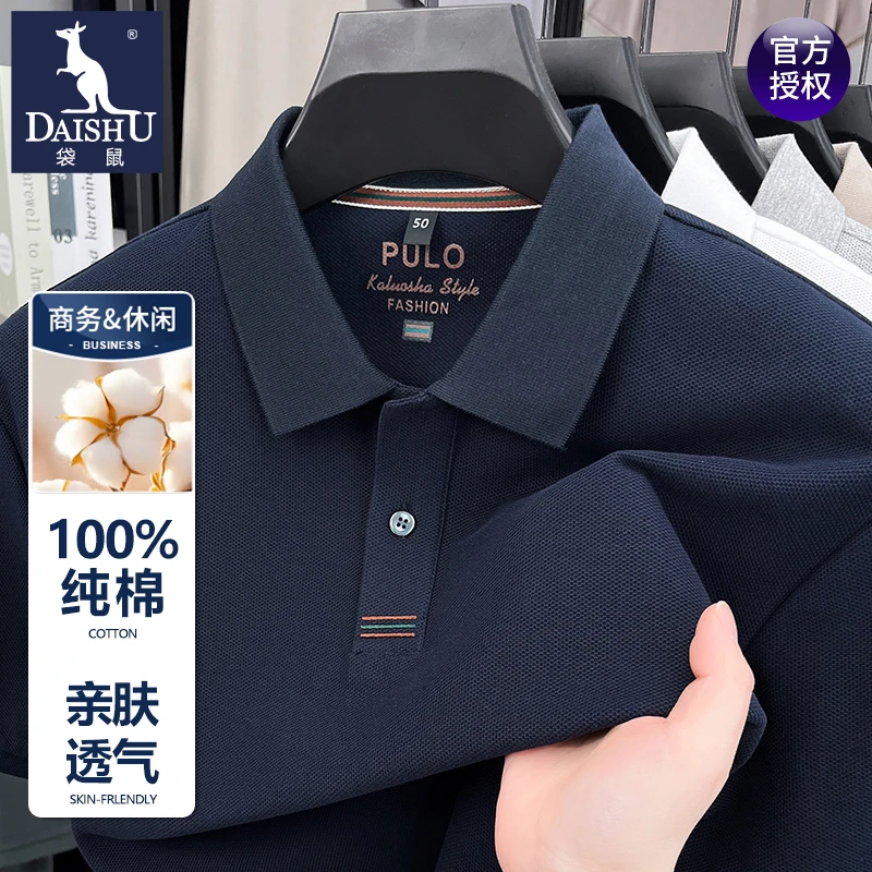 袋鼠100%全棉短袖t恤男翻领夏季纯色宽松高端polo衫休闲百搭上衣