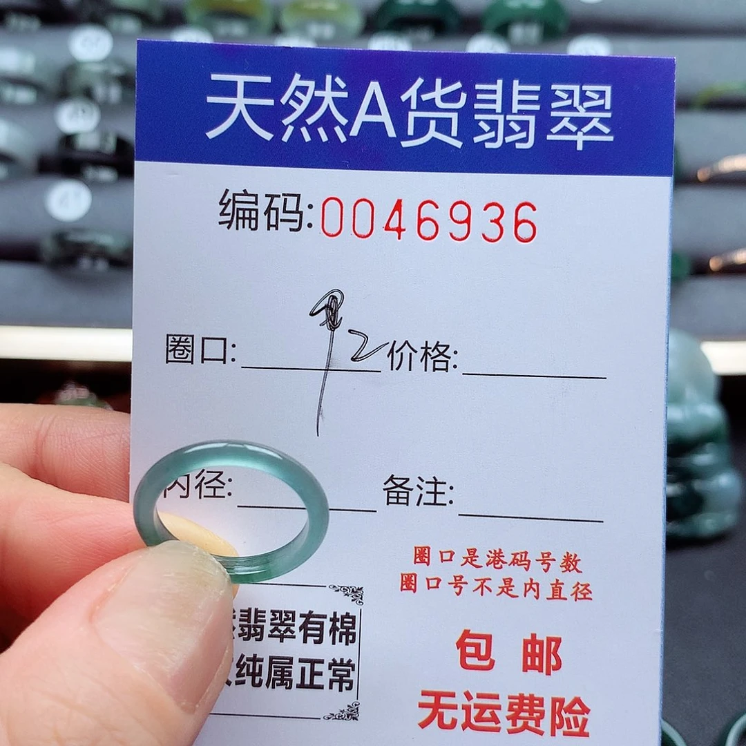 未镶嵌戒指翡翠天然