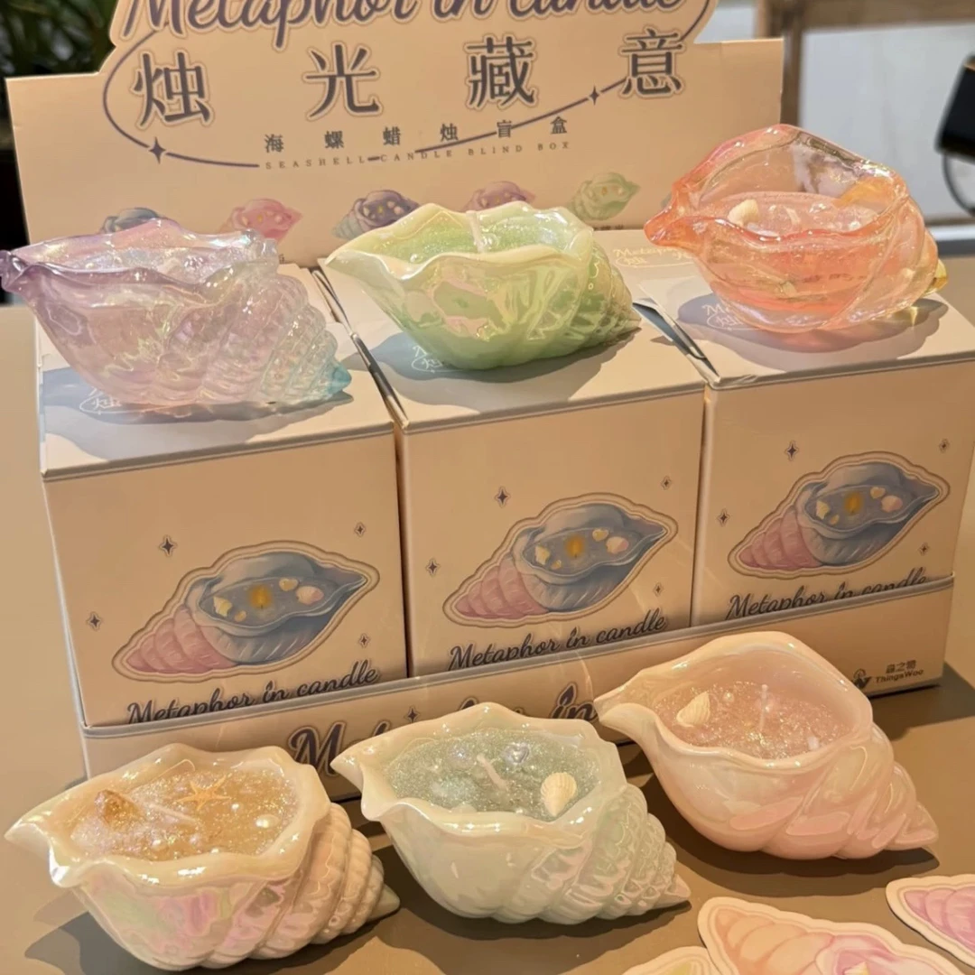 拆盒 烛光藏意海螺蜡烛盲盒