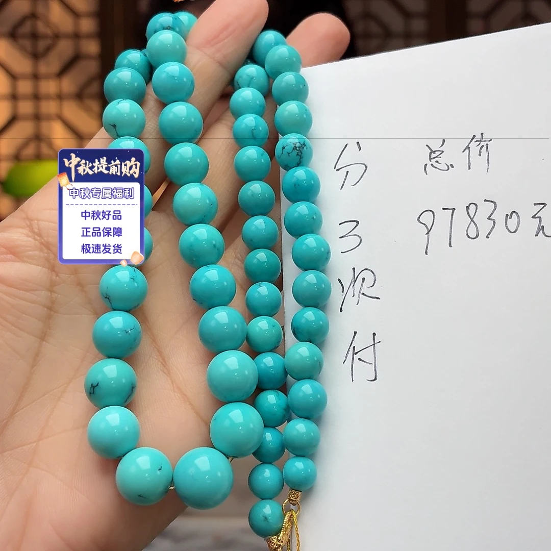 18K金镶嵌绿松石珠宝奇石两***妈