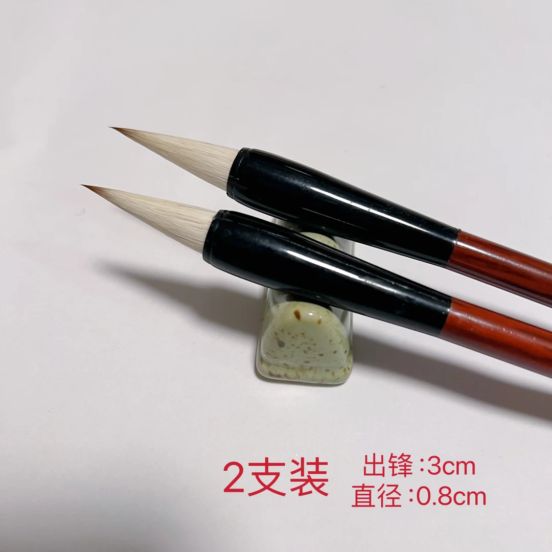 万氏文房【神韵】兼毫毛笔2支出锋3cm