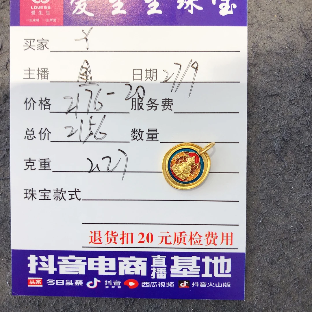 足金999烧蓝黄财神吊坠款式！金