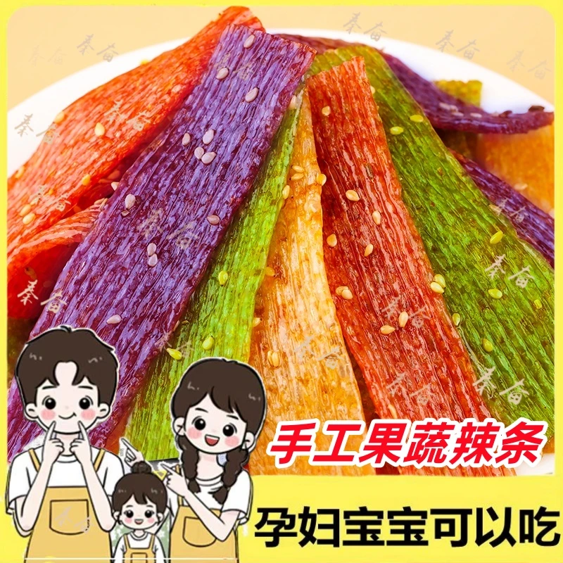 【果蔬辣条】彩虹辣条现做现发手工辣条陕西风味孕妇小孩可以吃辣条