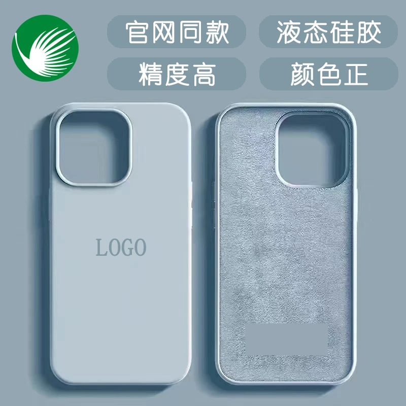 苹果15手机保护壳iPhone14promax液态硅胶13防摔12同款11镜头保护