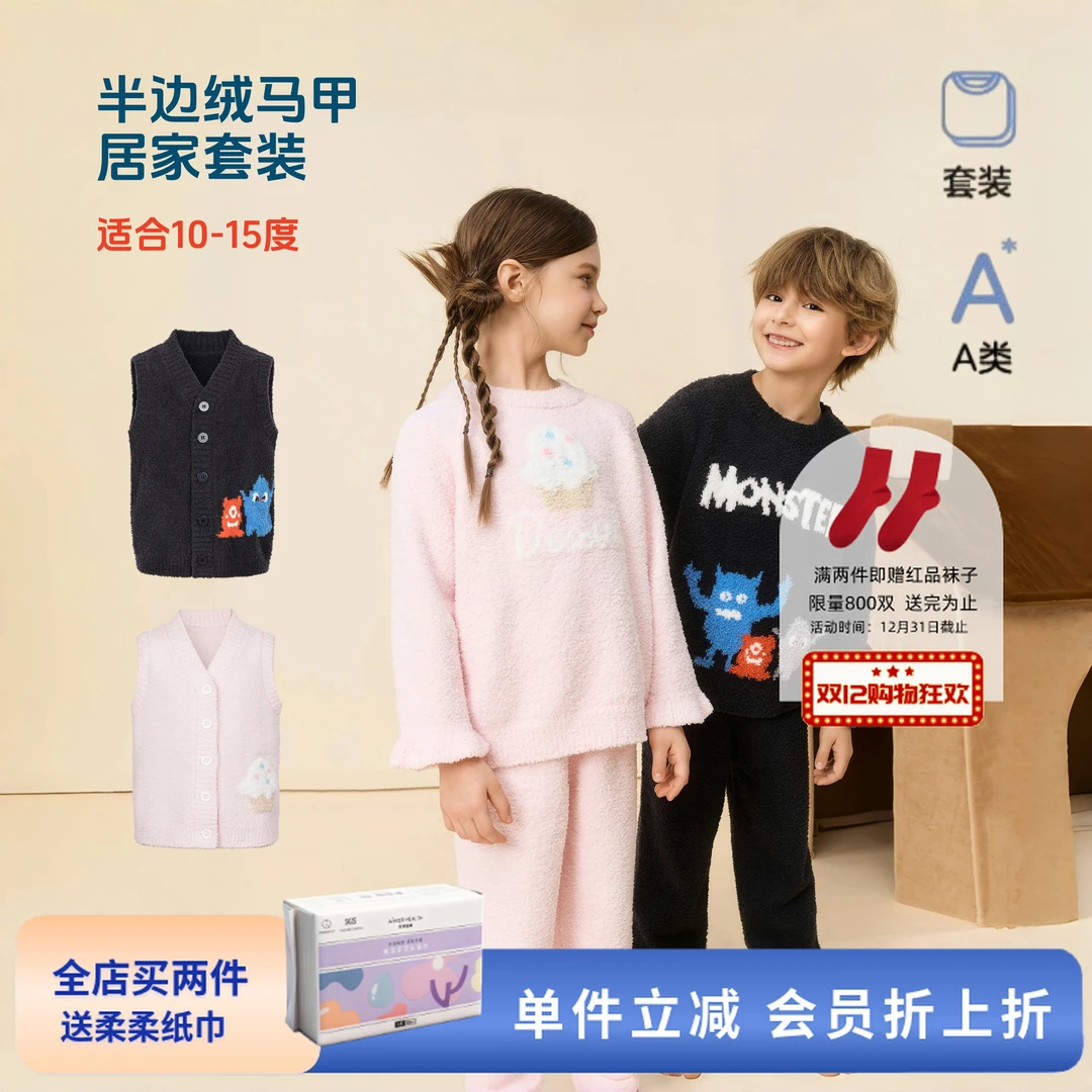 爱慕儿童A类云朵绒绒男女童秋冬保暖柔软长袖家居服套装25