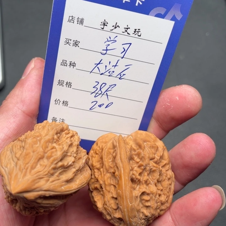 文玩核桃把件亮***习大沽石