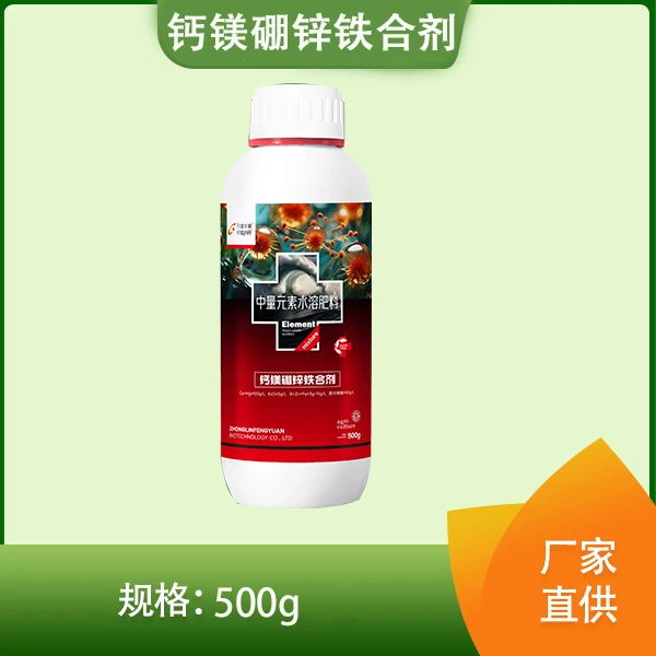 中霖钙镁硼锌铁合剂