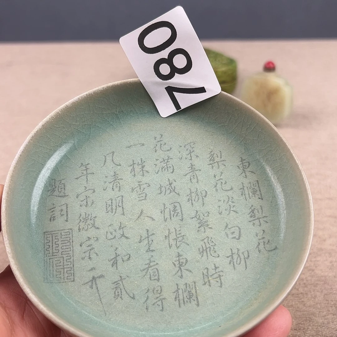 瓷器瓷器瓷器瓷器