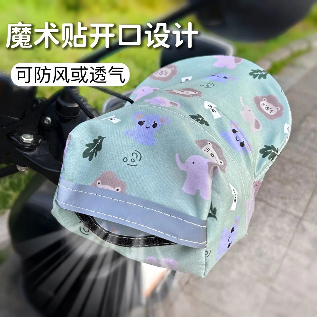 夏季电动车防晒手套遮阳护手罩防水防风车把套骑车薄款透气时尚