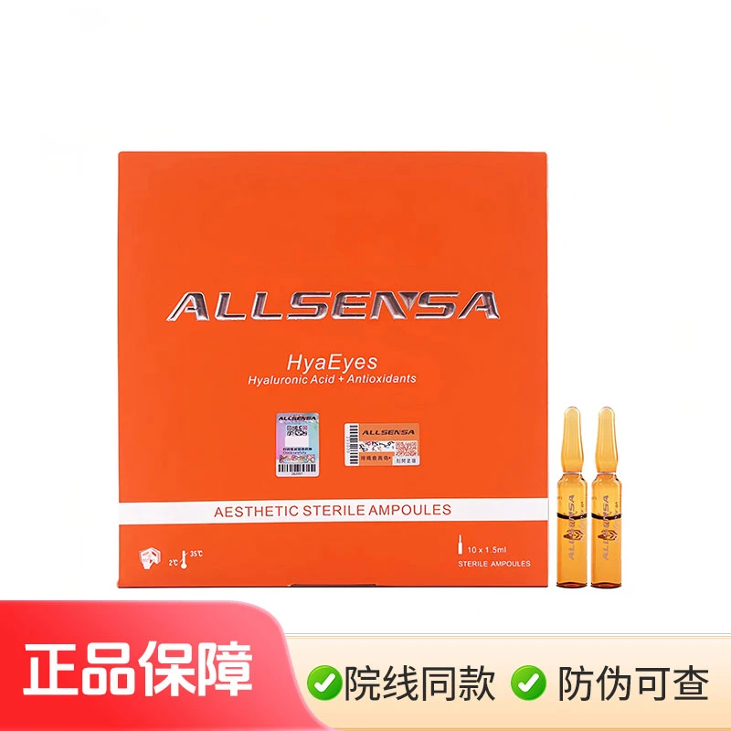 欧赛斯眼周肽精华液
