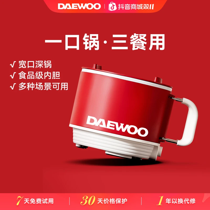 DAEWOO大宇电煮锅小电锅泡面锅宿舍小锅电热锅小型迷你煮面锅-S26