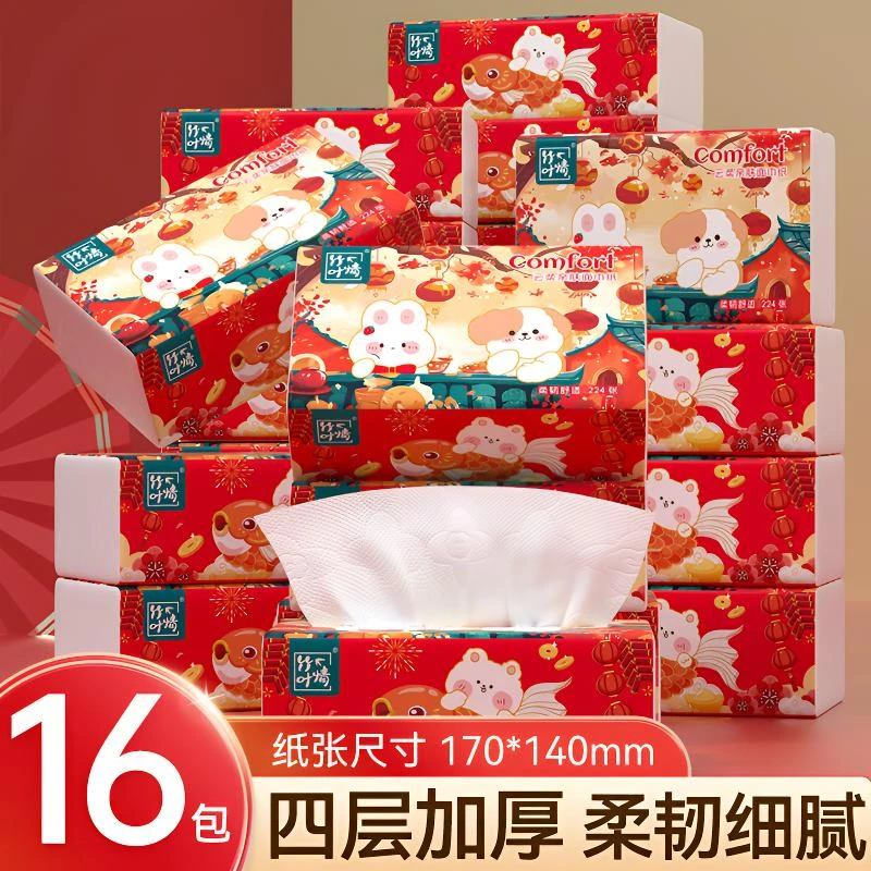 竹叶情抽纸16/20包面巾纸餐巾纸家用宿舍餐馆批发囤货亲肤卫生纸