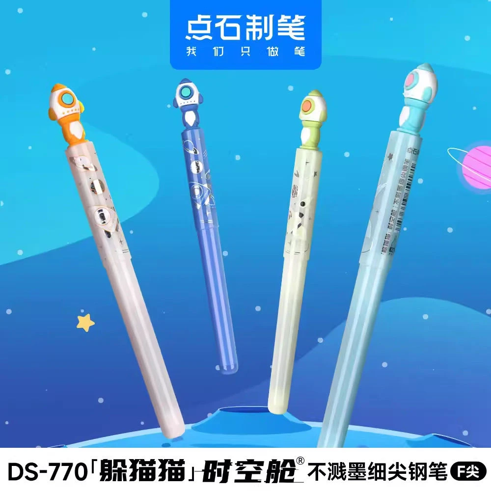 点石770躲猫猫时空舱钢笔可替换墨囊儿童书法练字笔