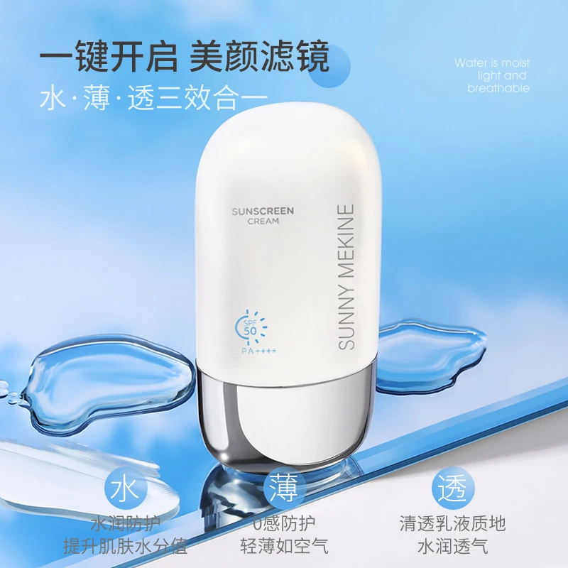 夏天高倍防晒霜防晒乳持久敏感肌清透隔离户外清透清爽不油腻防晒