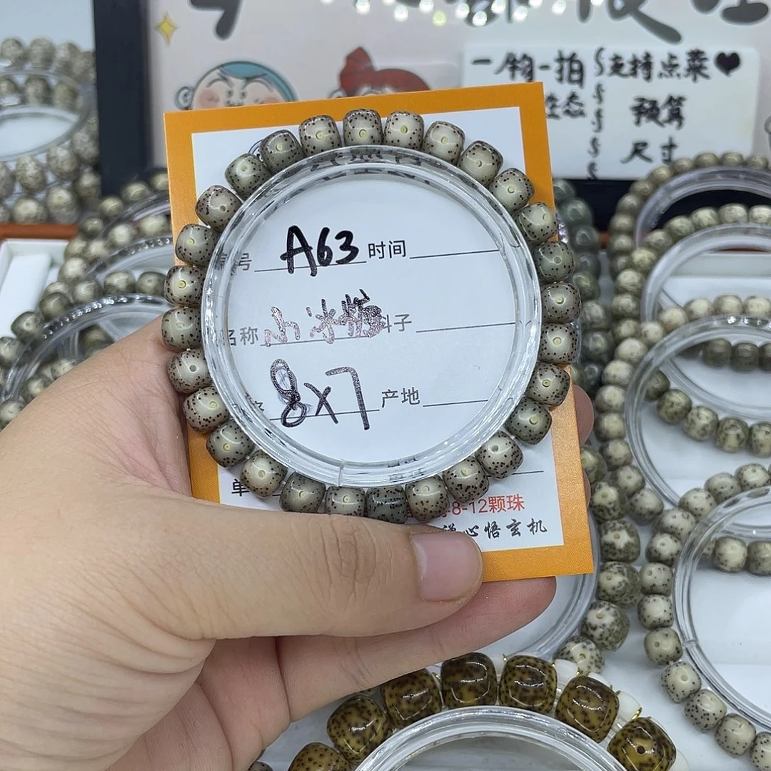 星月菩提手串A63小冰糖