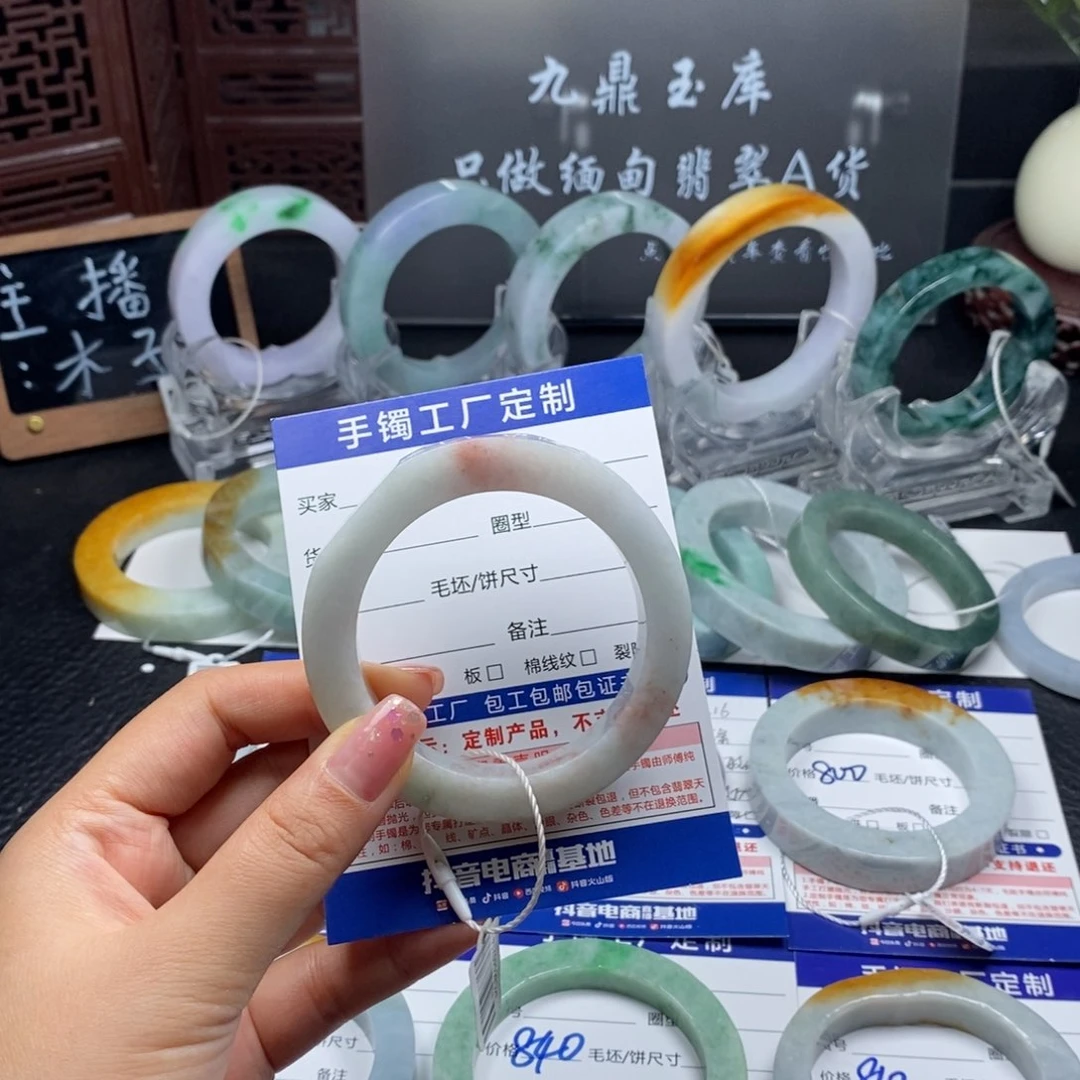 未镶嵌定制手镯抖音基地质检发货定制翡翠