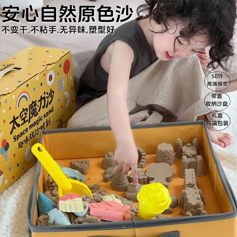 儿童室内太空沙安全保障儿童玩具套装无异味不粘手易塑性好收纳