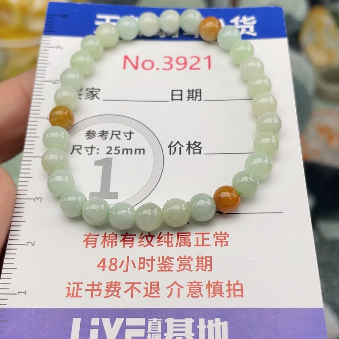 翡翠未镶嵌挂件3921