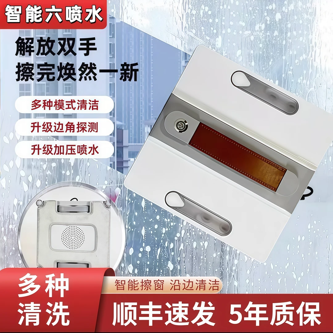 【官方正品】智能APP擦窗机器人智能全自动家用擦玻璃高层窗户洗窗