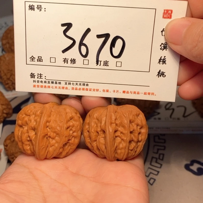 【闪购商品】木质类元宝37尺3670号