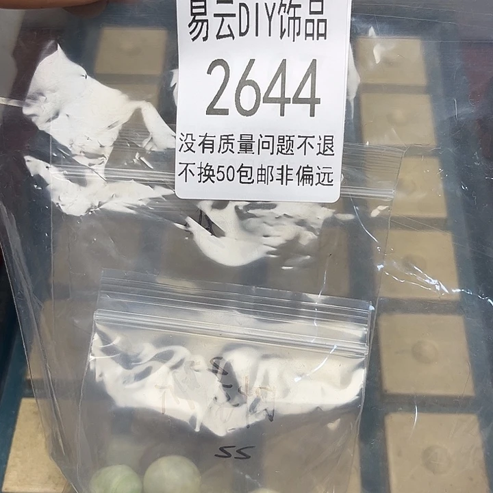颈饰琉璃2644 叶子一包