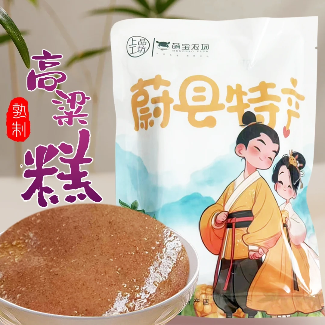 蔚县熟制高粱糕1斤真空锁鲜加热即食还原健康本真美味吃点粗粮好