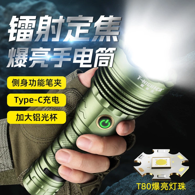 【店铺推荐】T-nighter【T25CC】强光户外大功率大光柱爆闪手电筒