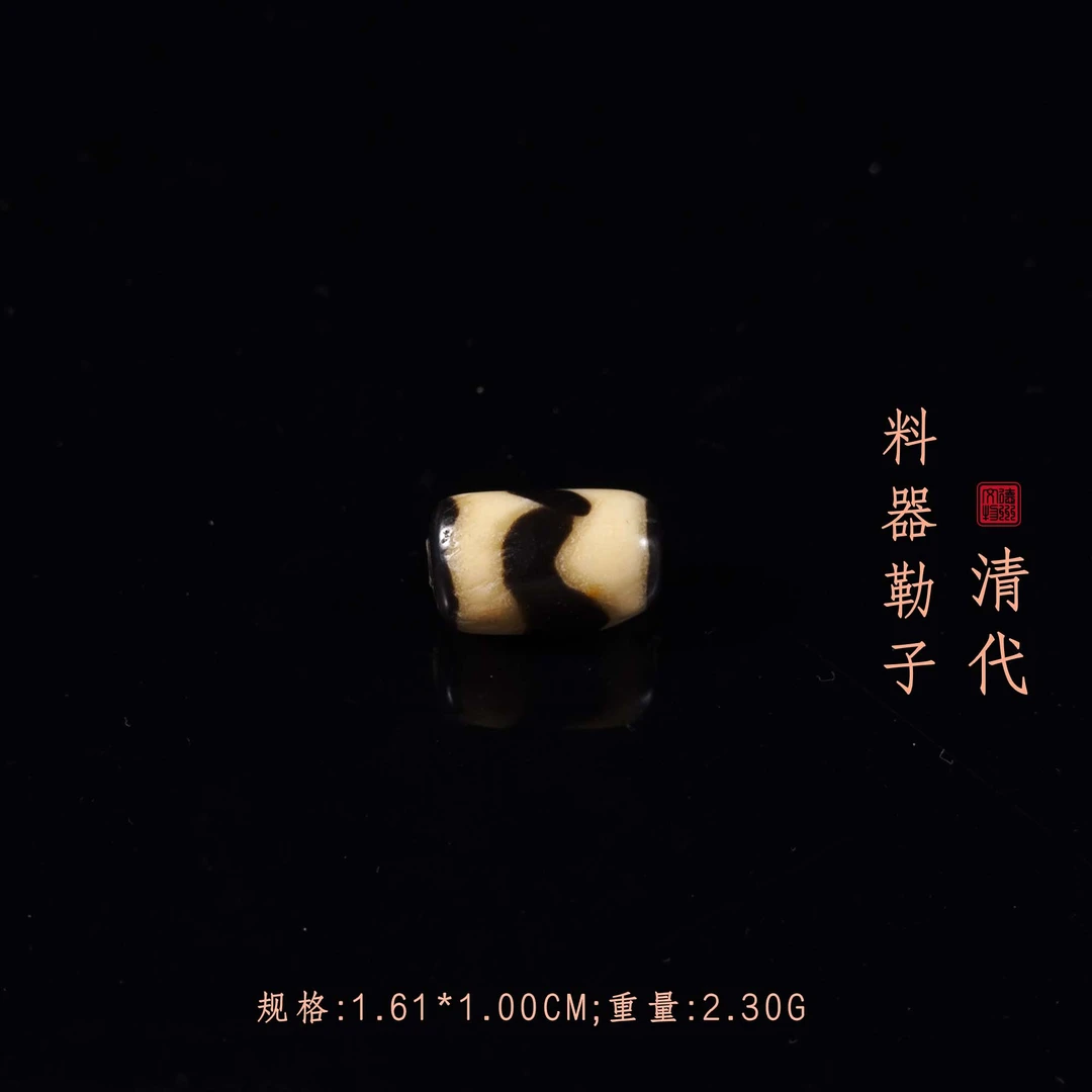 清代料器勒子/DZ241176/古玩/收藏/德州文物