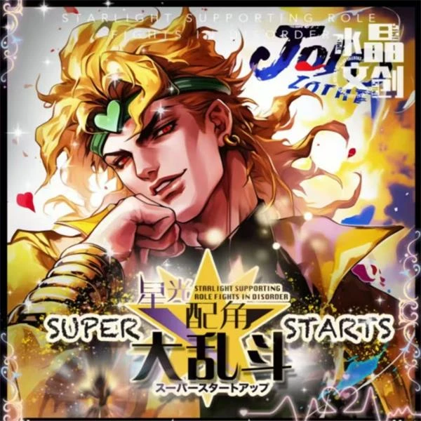 （复活）水晶文创 《星光配角大乱斗》收藏卡