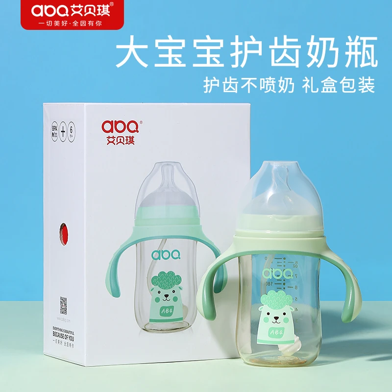 ABQ/艾贝琪PPSU奶瓶防胀气防呛防摔6个月以上婴幼儿护齿宝宝奶瓶