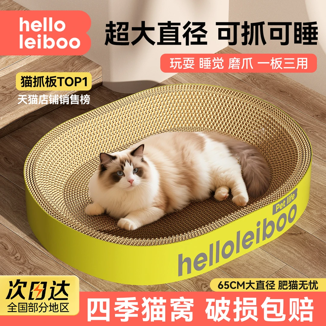猫抓板耐抓耐磨加密超大瓦楞纸磨爪子圆形猫爪板不掉屑算柠檬黄