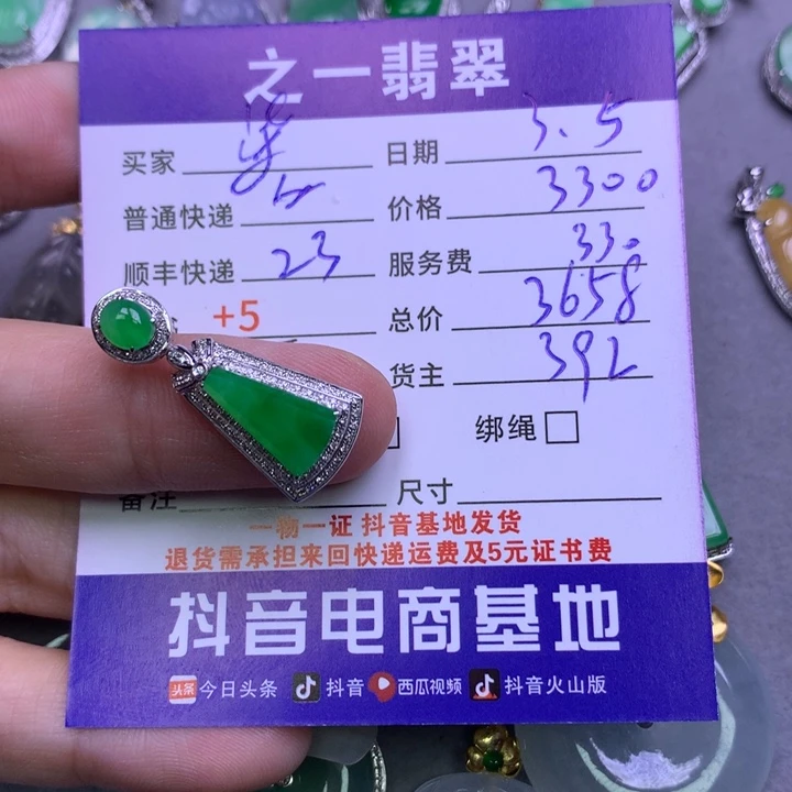 翡翠颈饰18K金镶嵌柒****喵