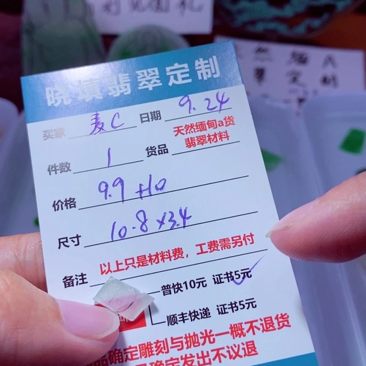 未镶嵌定制翡翠麦*