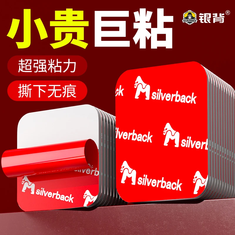 双面胶高粘度强力无痕汽车专用泡沫胶带耐高温车用粘胶两面固定贴