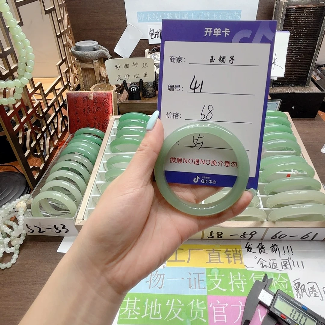 石英质玉手镯未镶嵌41