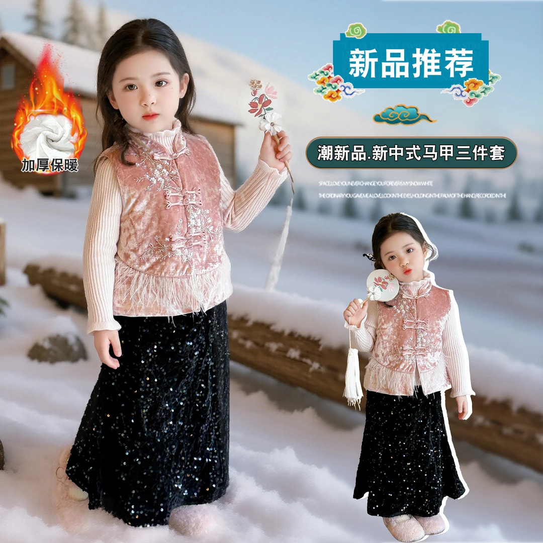 YeeHoO/英氏【断码】女童套装冬装2026新款洋气儿童唐装国风夹棉马