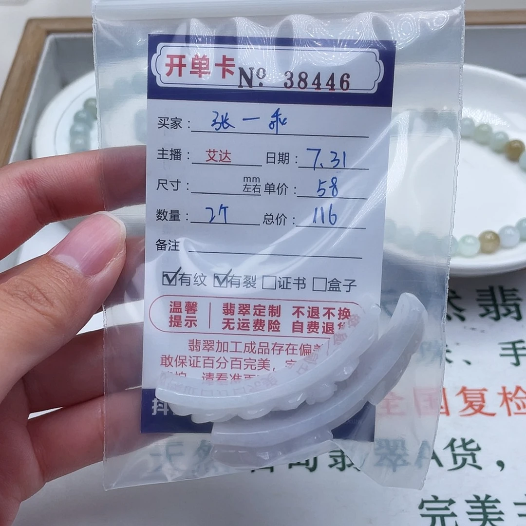 @****未镶嵌手链翡翠天然翡翠