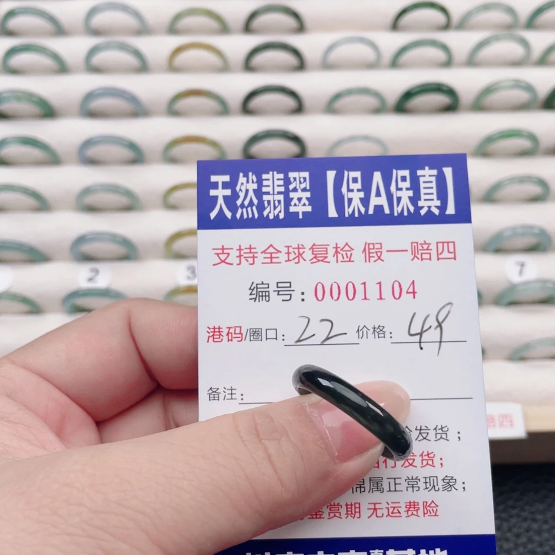 翡翠未镶嵌戒指55