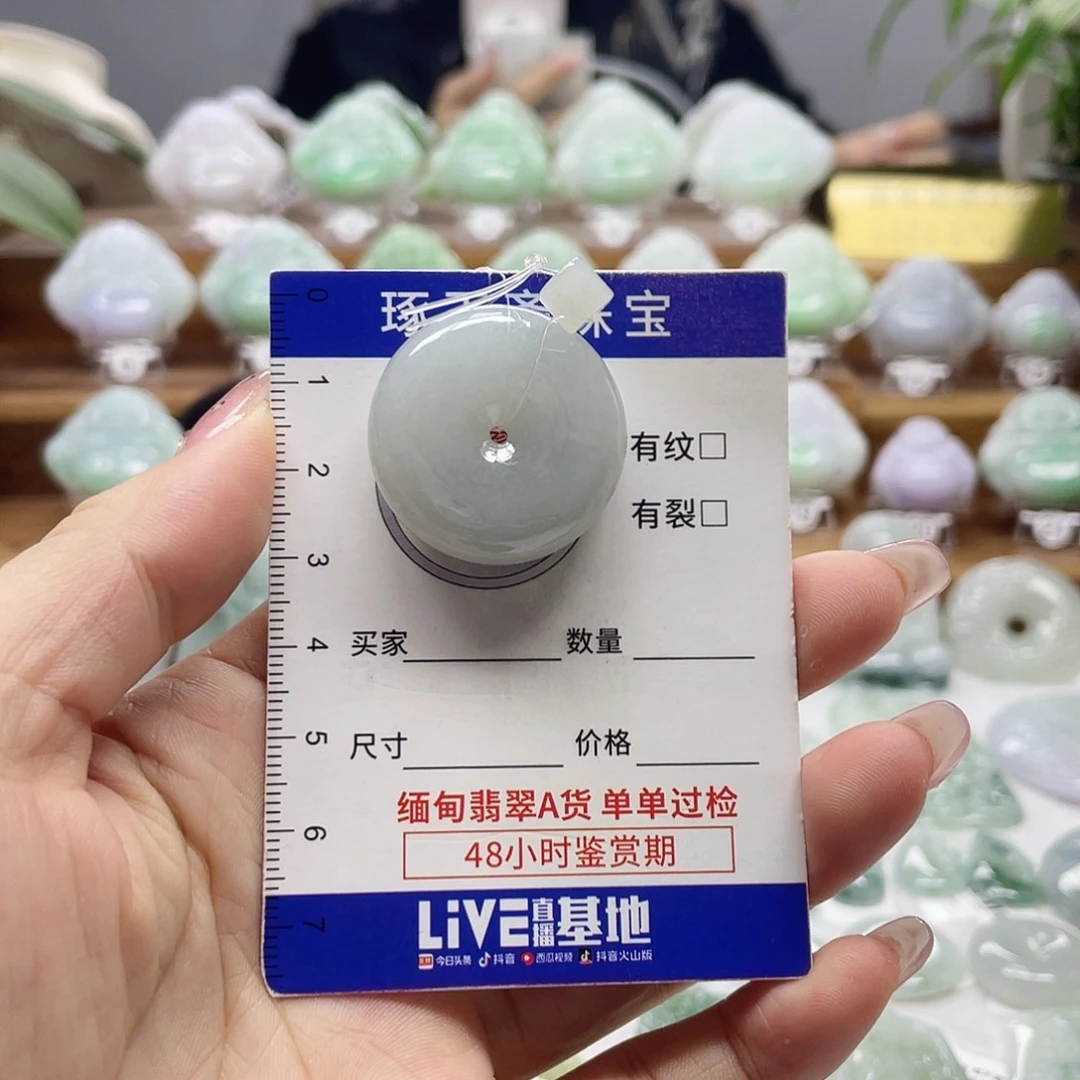 颈饰未镶嵌翡翠平安扣