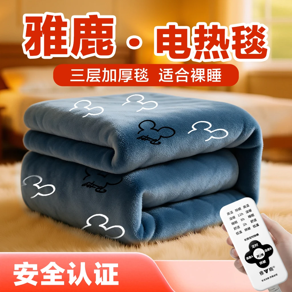 雅鹿品牌双人电热毯自动断电智能调温2米1.8米1.5家用安全电褥子