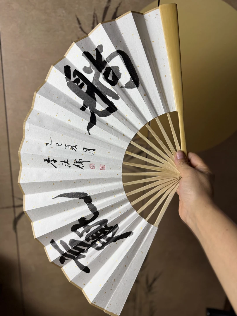 （躺赢）10寸竹节双面手写折扇