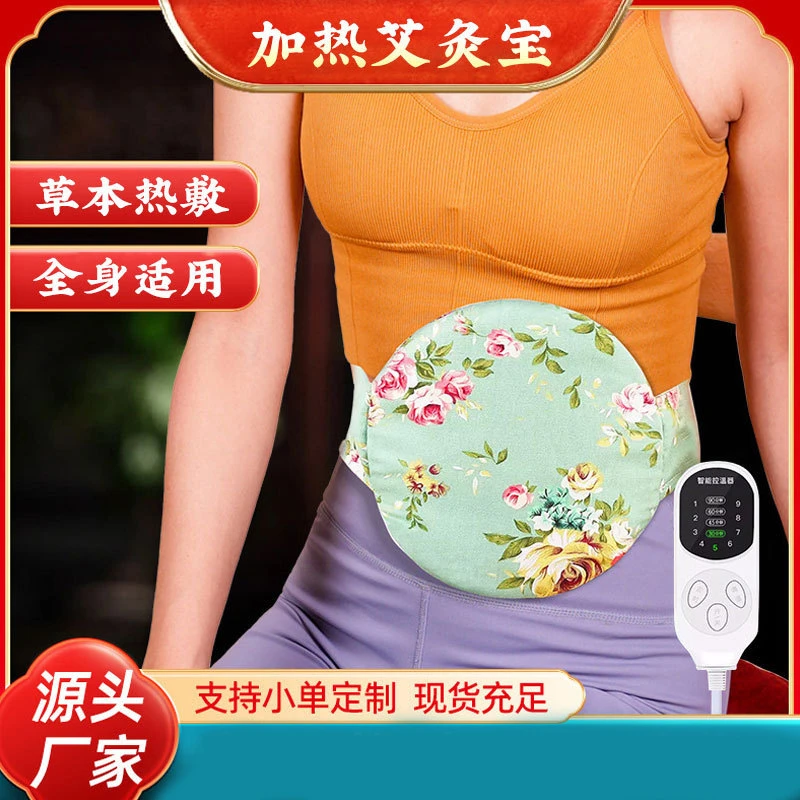 艾灸宝电加热艾草热敷包暖腰带艾灸包办公家用随身灸暖腹护腰宝