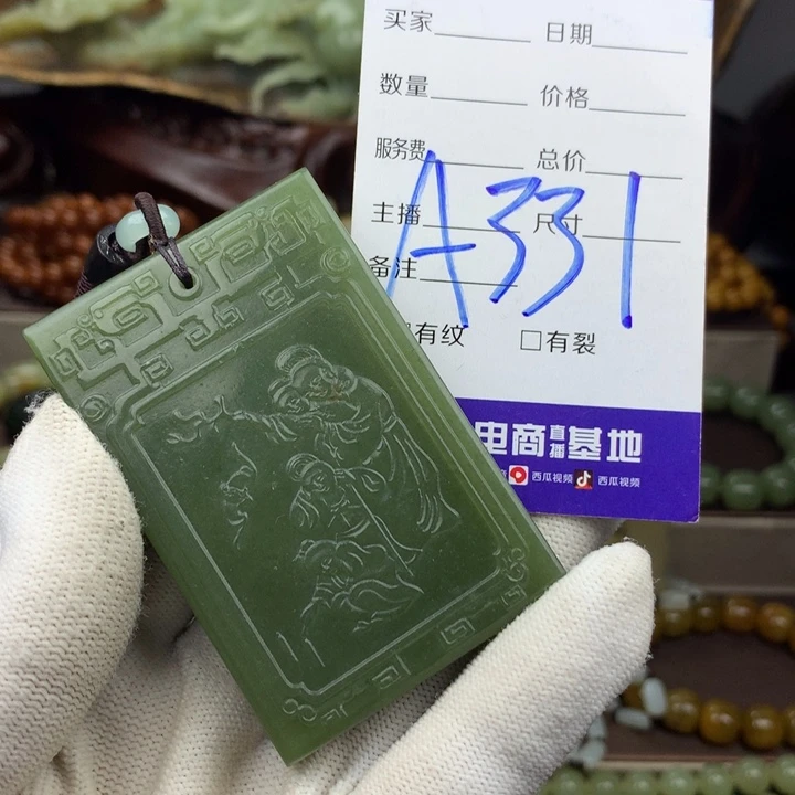 s***姥岫岩河磨玉（透闪石质玉）未镶嵌挂件