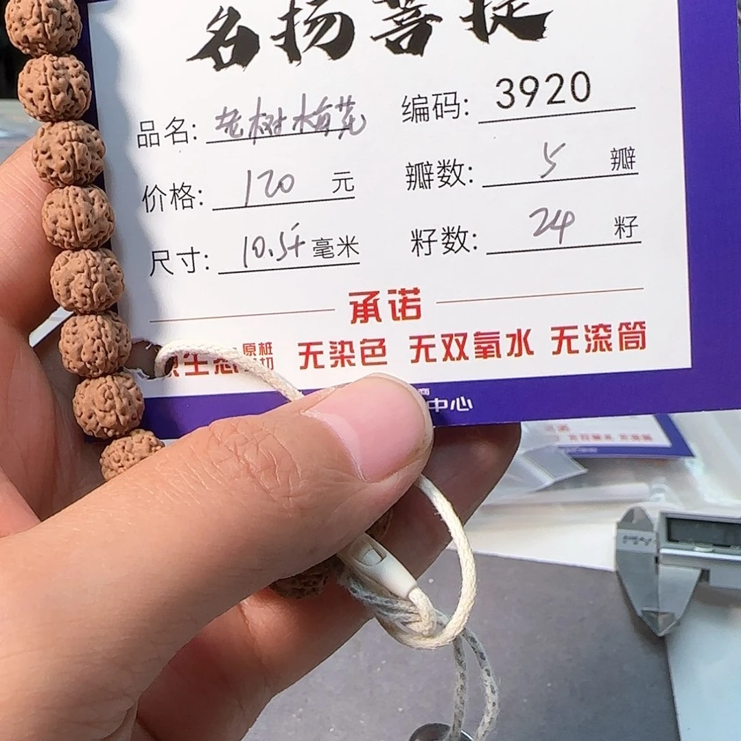 金刚菩提手串Aaaaaa3920