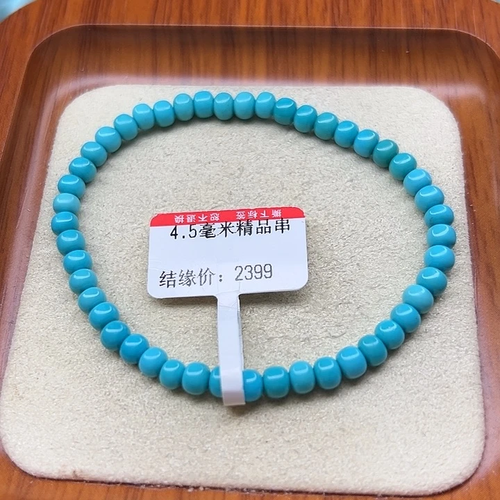 未镶嵌绿松石手链