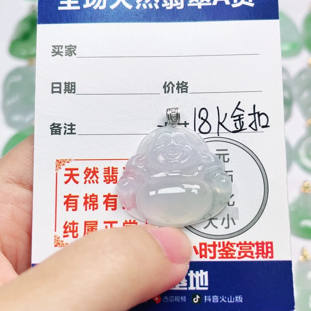 翡翠18K金镶嵌挂件